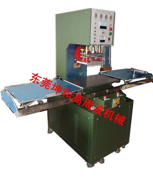單頭推盤(pán)高周波機(jī)