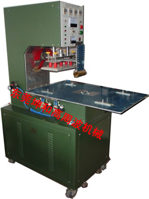 轉(zhuǎn)盤(pán)式高周波機(jī)